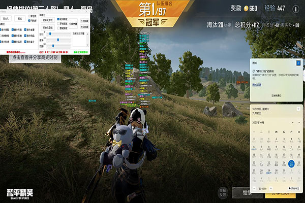 CF小草挑战辅助软件效果